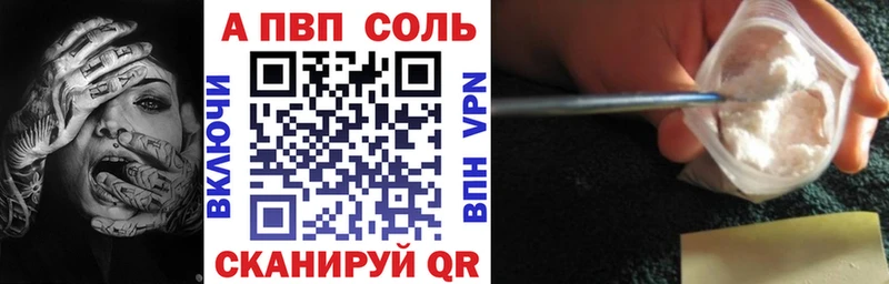 закладка  Ковылкино  OMG ONION  Альфа ПВП Соль 