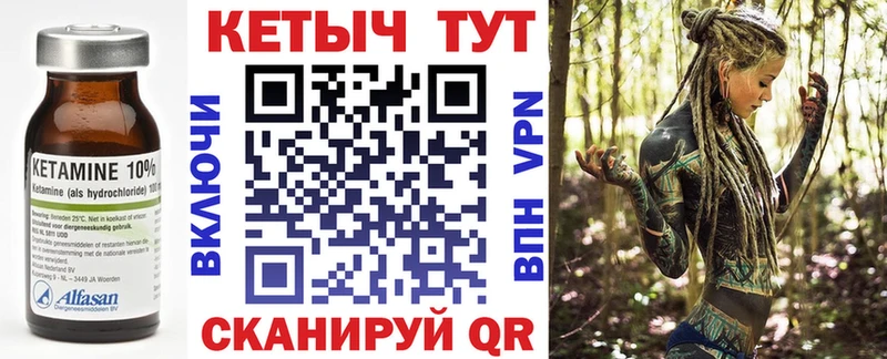 КЕТАМИН ketamine Ковылкино