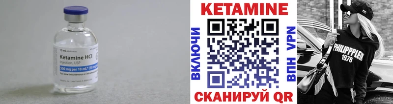 Кетамин VHQ  кракен как войти  Ковылкино  где можно купить наркотик 