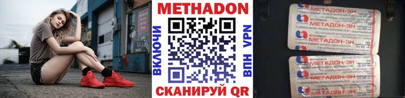 МЕТАДОН кристалл  Ковылкино 